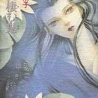  ����� Mizu ni Sumu Oni <small>Story & Art</small> 